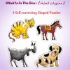 Puzzles